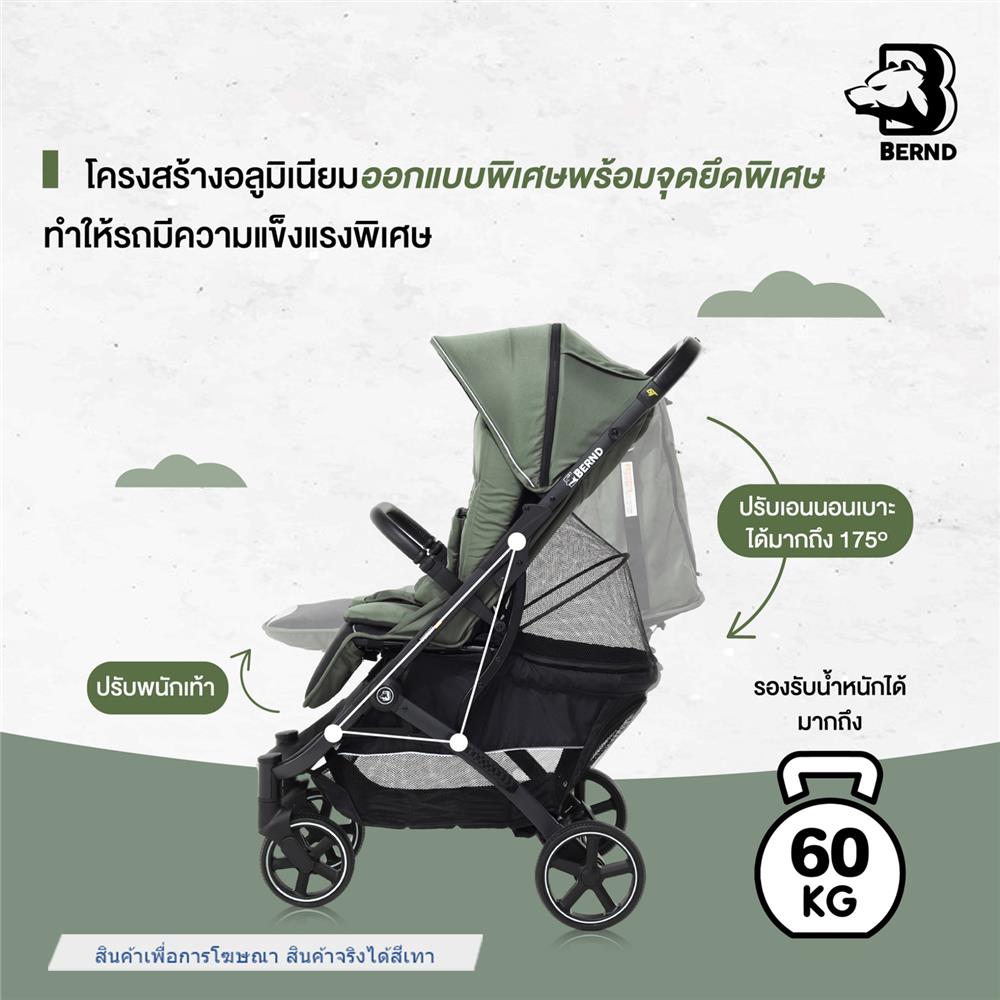 รถเข็นเด็ก BERND AIRPLUS GT-BALOO GRAY_7