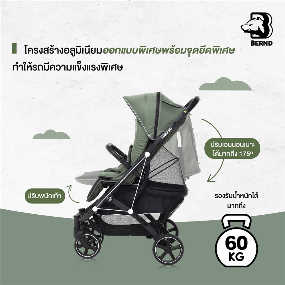 รถเข็นเด็ก BERND AIRPLUS GT-BALOO GRAY_10