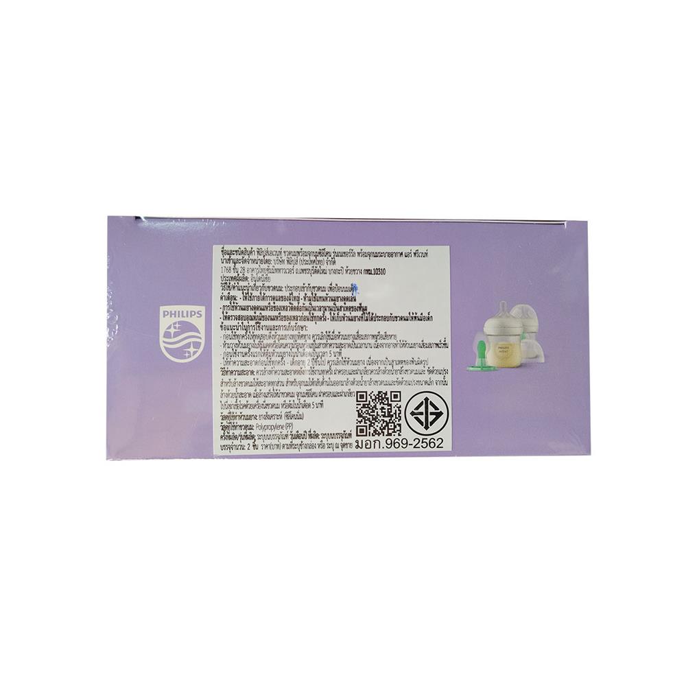 ขวดนม PHILIPS AVENT168-SCY670/02 2PCS_5