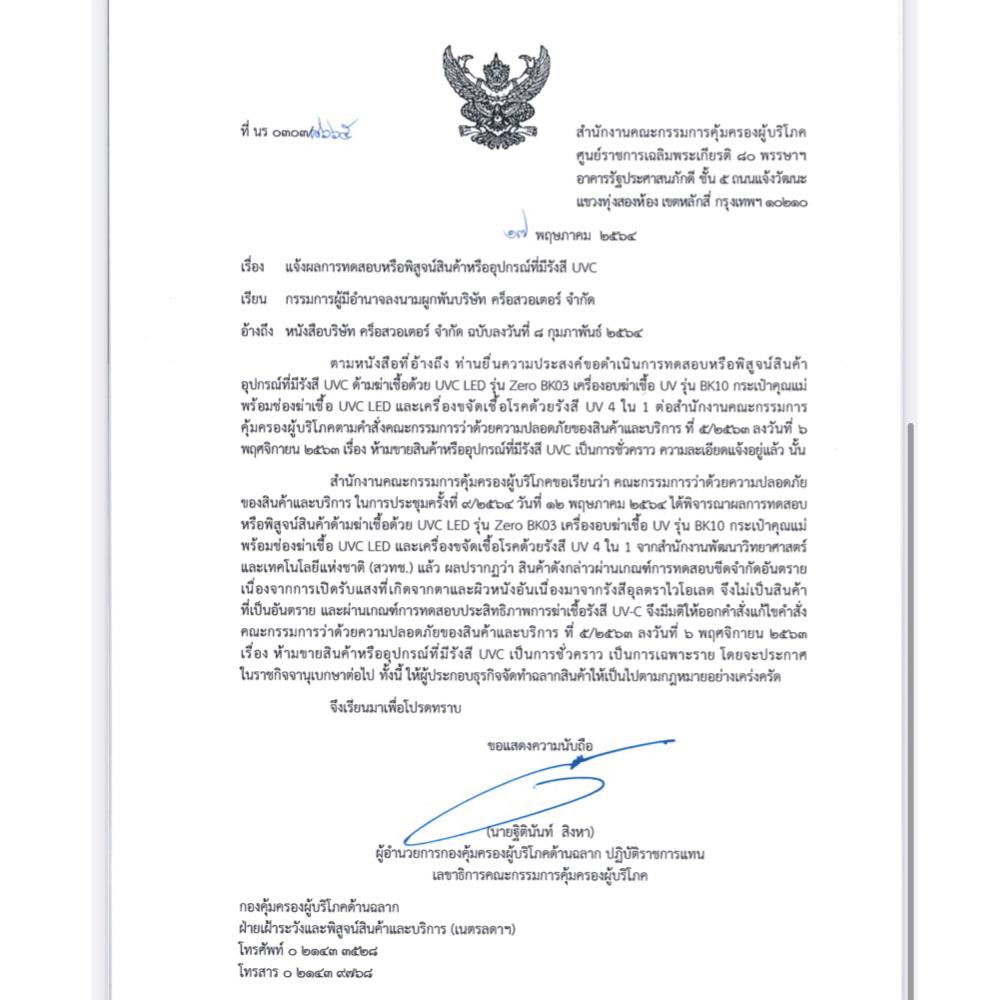 กระเป๋าเอนกประสงค์ BEBEKARE BK07 ชมพู
