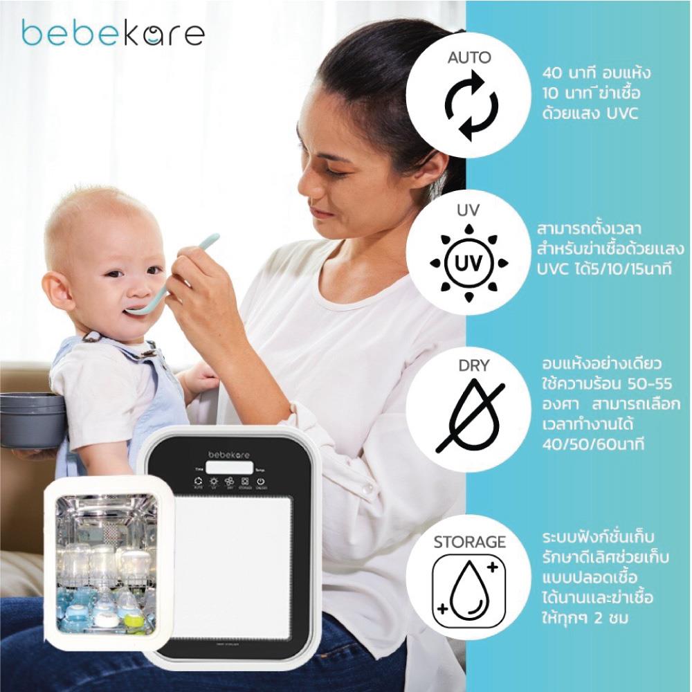 เครื่องฆ่าเชื้อและอบยูวี BEBEKARE KLEEN_1