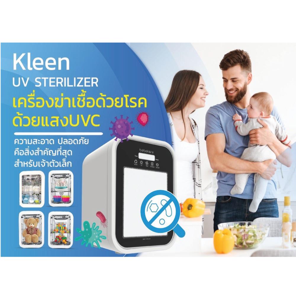 เครื่องอบขวดนมฆ่าเชื้อ BEBEKARE KLEEN