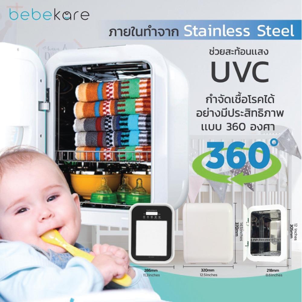 เครื่องฆ่าเชื้อและอบยูวี BEBEKARE KLEEN_5