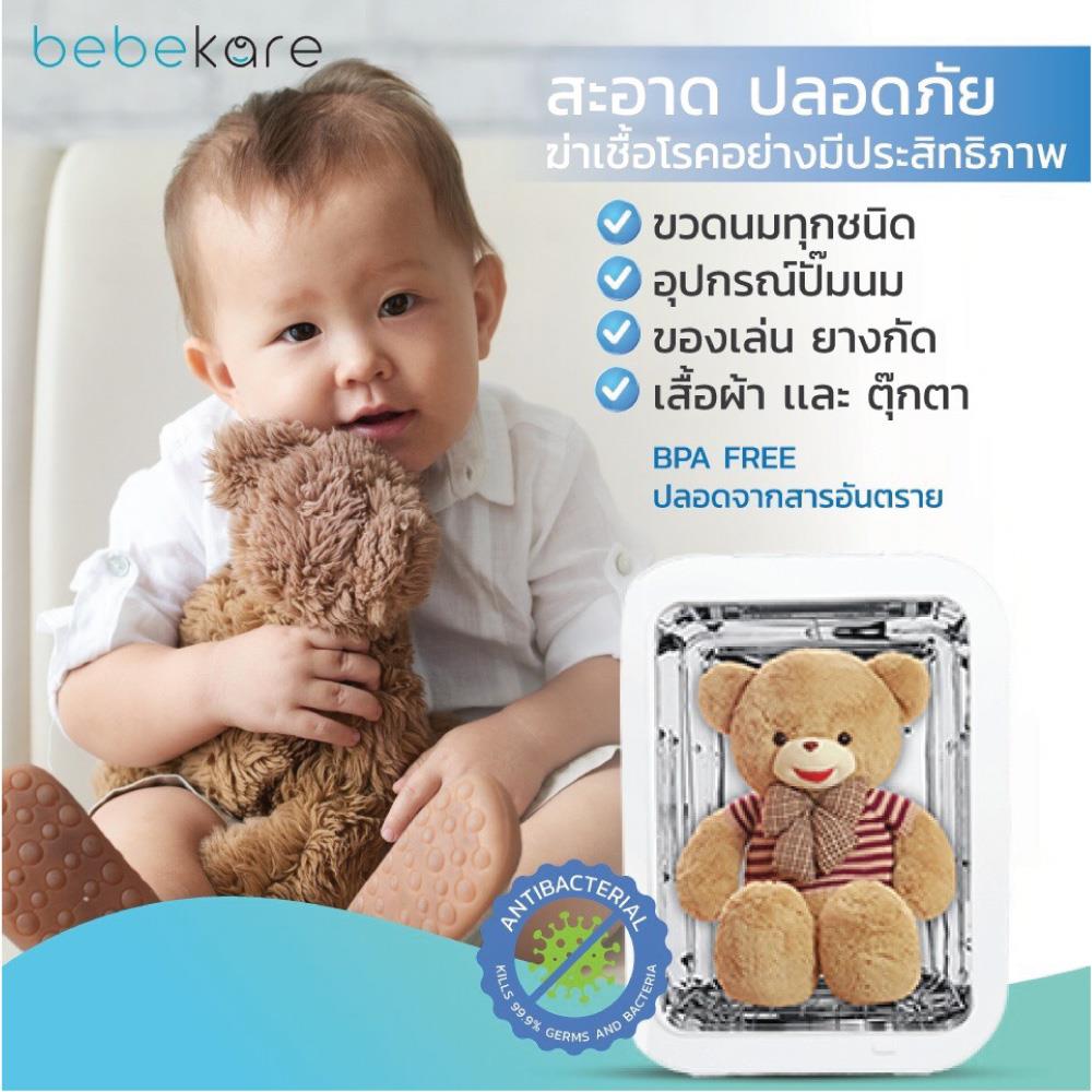 เครื่องฆ่าเชื้อและอบยูวี BEBEKARE KLEEN_7