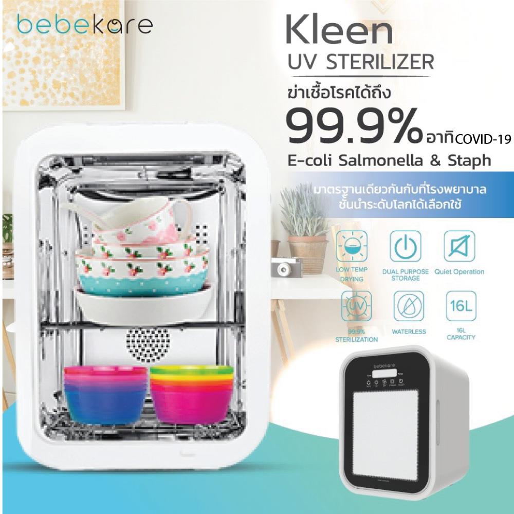 เครื่องฆ่าเชื้อและอบยูวี BEBEKARE KLEEN_8