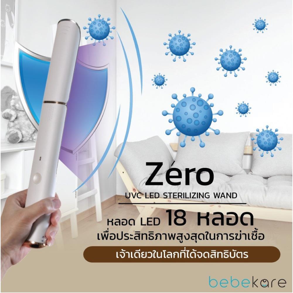 ด้ามยูวีฆ่าเชื้อโรค Zero BEBEKARE BK03_2