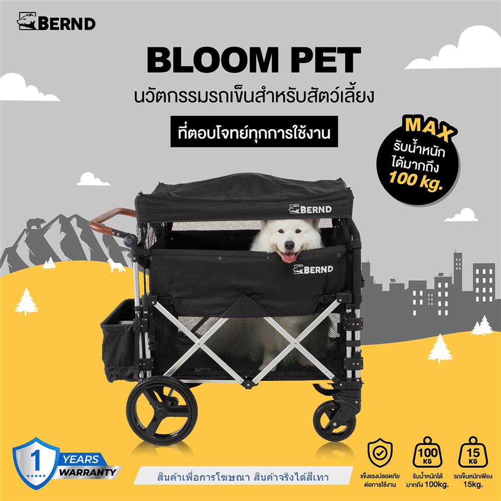 รถเข็นสัตว์เลี้ยง BERND BLOOM PET สีเทา_1