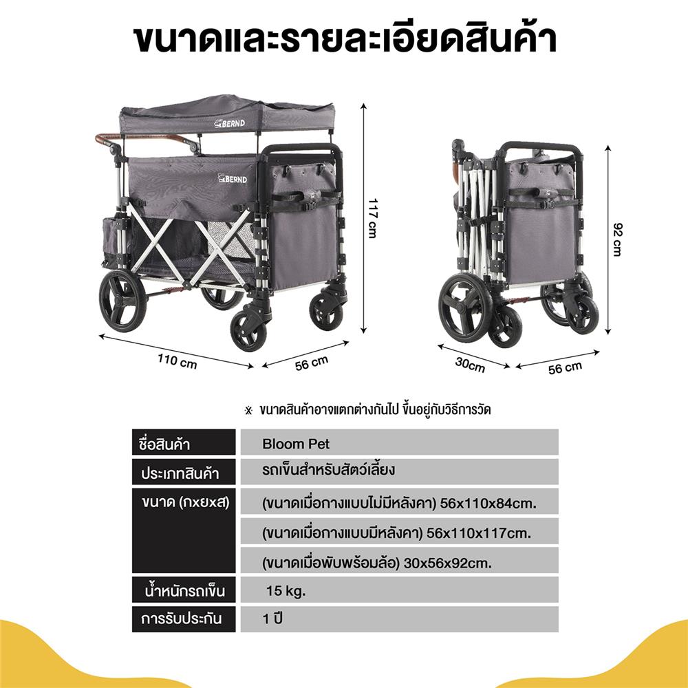รถเข็นสัตว์เลี้ยง BERND BLOOM PET สีเทา_7