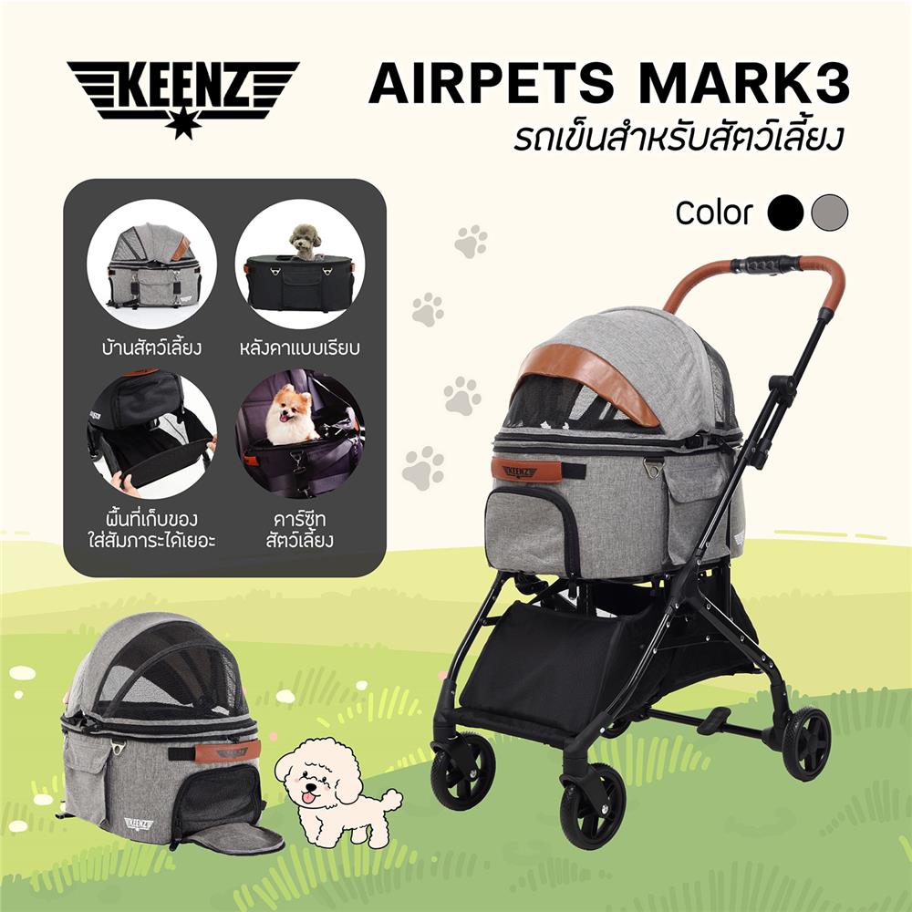 รถเข็นสัตว์เลี้ยง KEENZ 3IN1 AIRPETS เทา_2