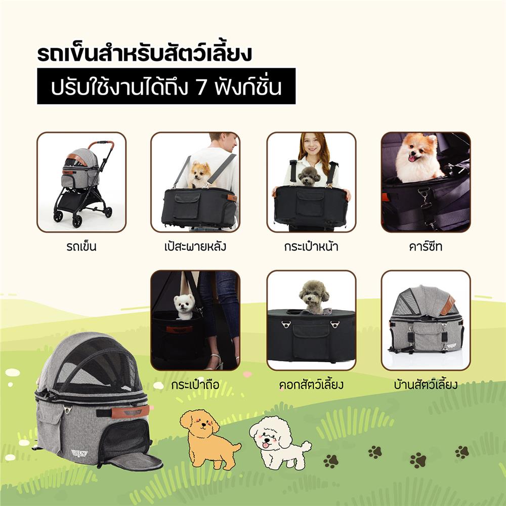 รถเข็นสัตว์เลี้ยง KEENZ 3IN1 AIRPETS เทา_3