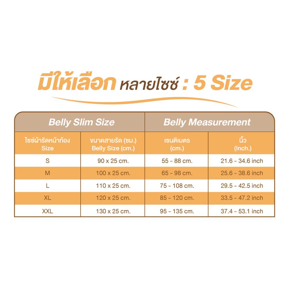 ผ้ารัดหน้าท้องหลังคลอด SAKER0171-BK-XXL_6