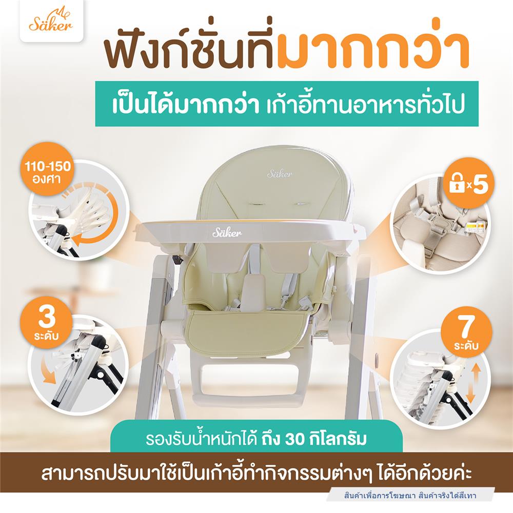 เก้าอี้ทานอาหารเด็ก SAKER0114 Grey_10