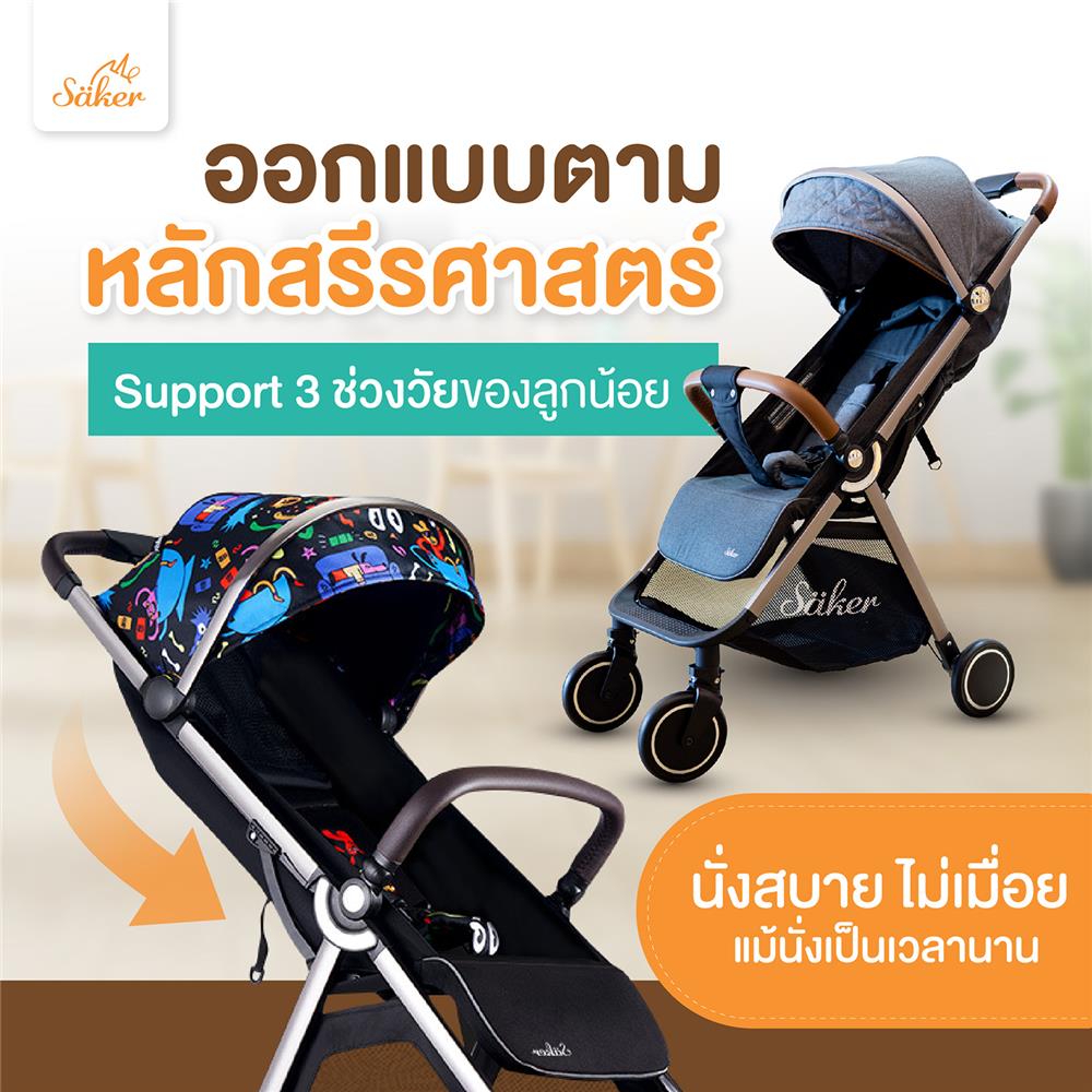 รถเข็นเด็ก SAKER0151 Graphicti_8