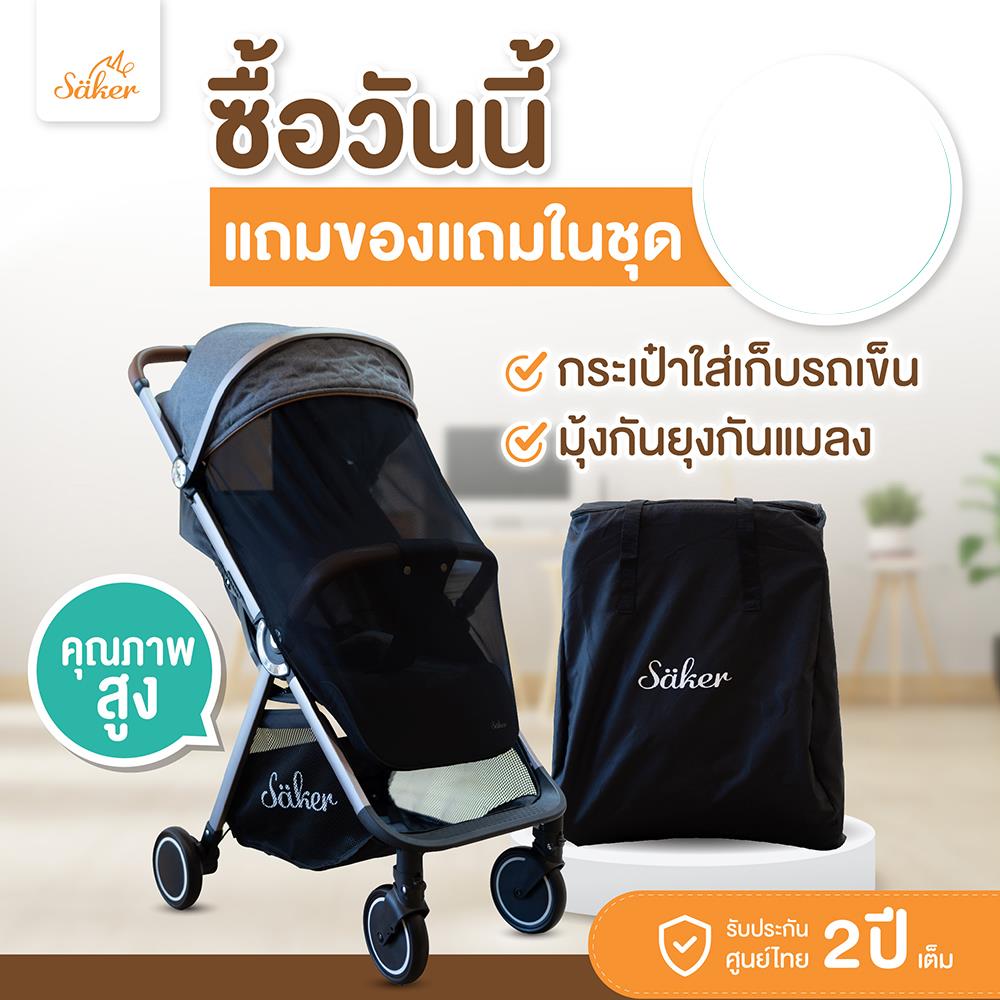 รถเข็นเด็ก SAKER0151 Graphicti_3