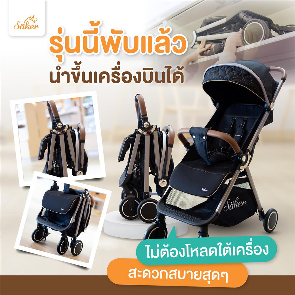 รถเข็นเด็ก SAKER0151 Graphicti_2