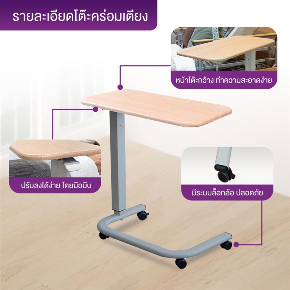 โต๊ะคร่อมเตียง ALLWELL OBT-ENI-1001CNG_1