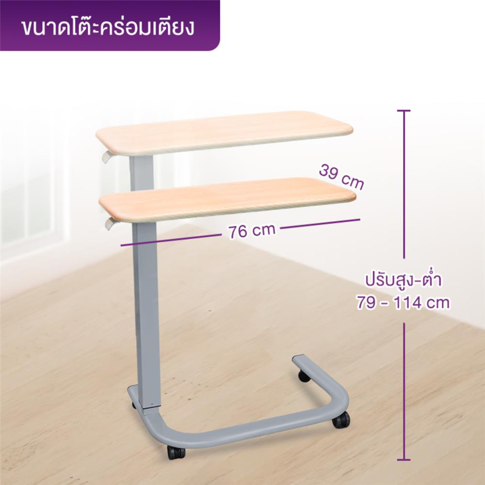 โต๊ะคร่อมเตียง ALLWELL OBT-ENI-1001CNG_3