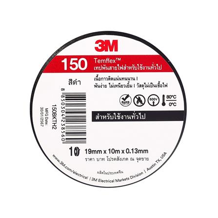 cate-อุปกรณ์เดินสายไฟ