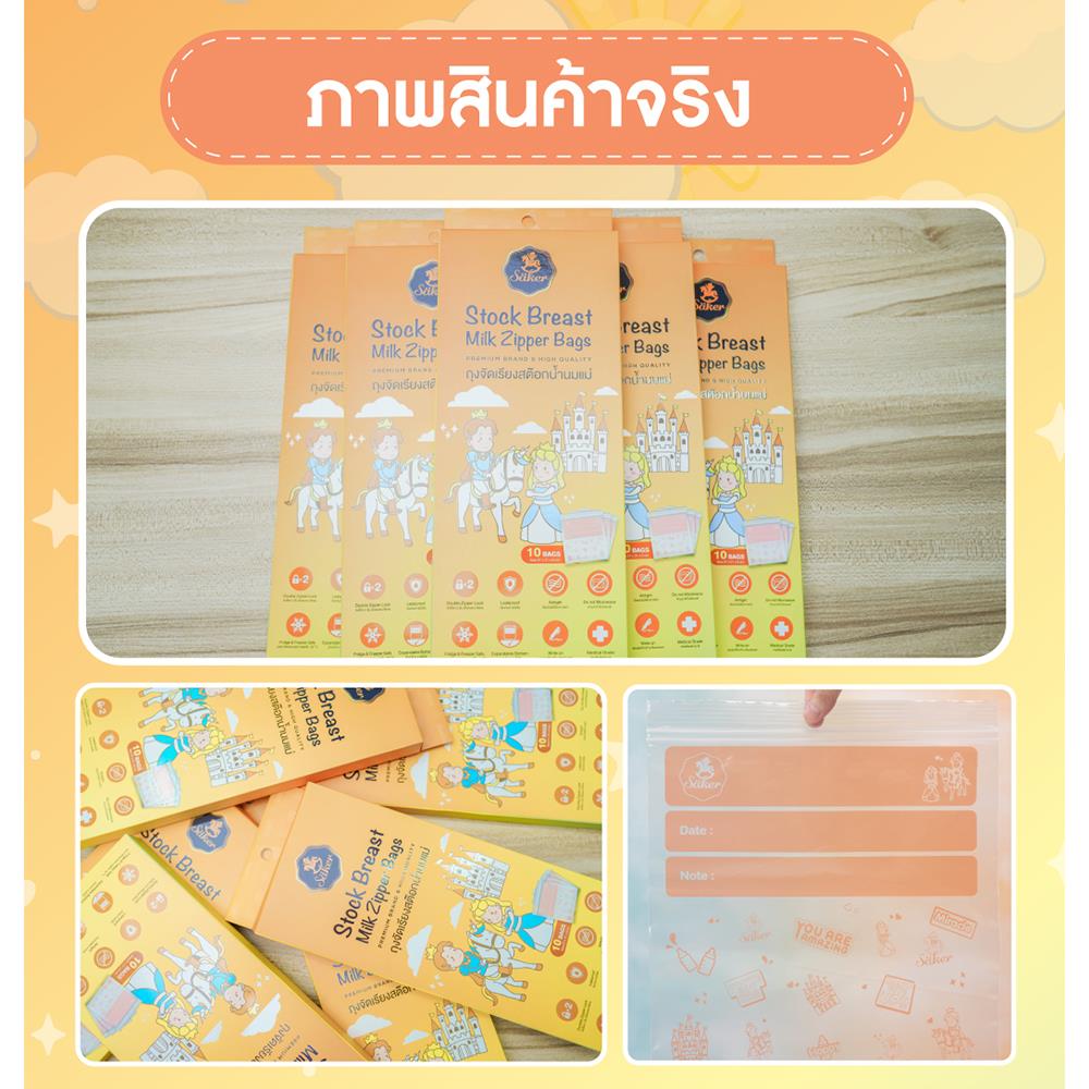 ถุงจัดเรียงสต็อคแบบถุงใส SAKER0138 10ชิ้น_7