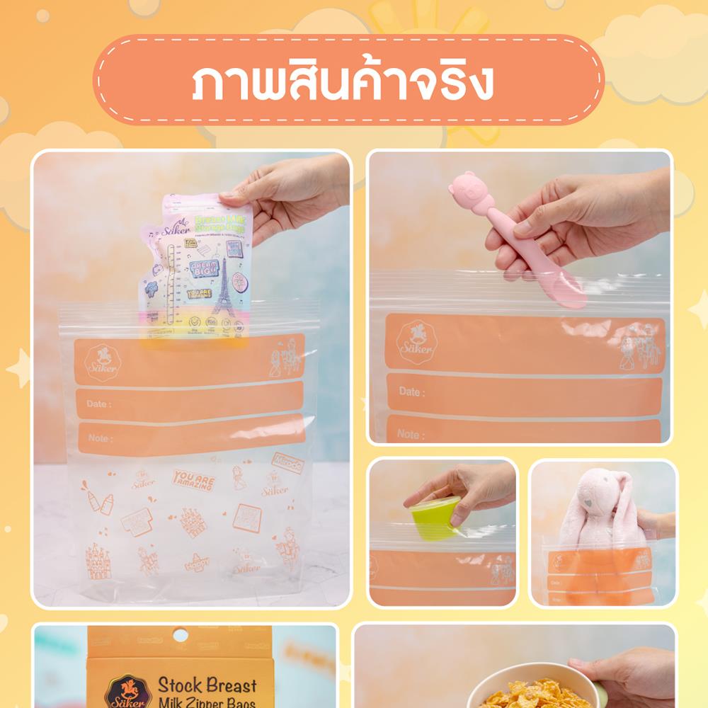 ถุงจัดเรียงสต็อคแบบถุงใส SAKER0138 10ชิ้น_3