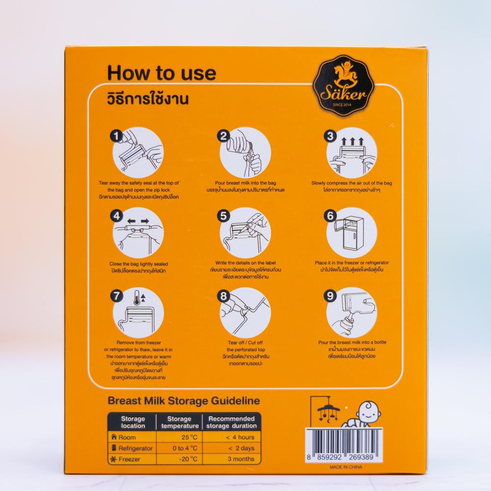 ถุงเก็บน้ำนม SAKER0124-8OZx1 20ชิ้น_4