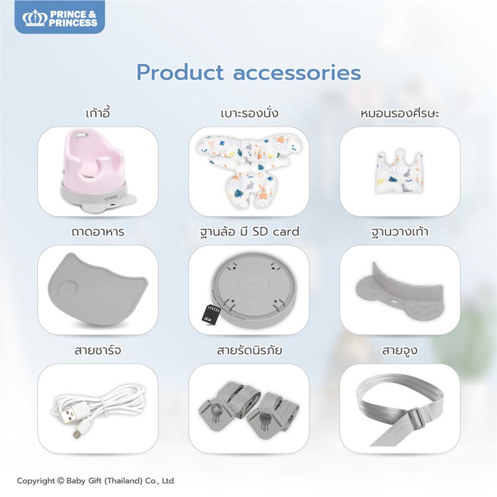 เก้าอี้หัดนั่งPRINCE&PRINCESS JOYNEST PK_3