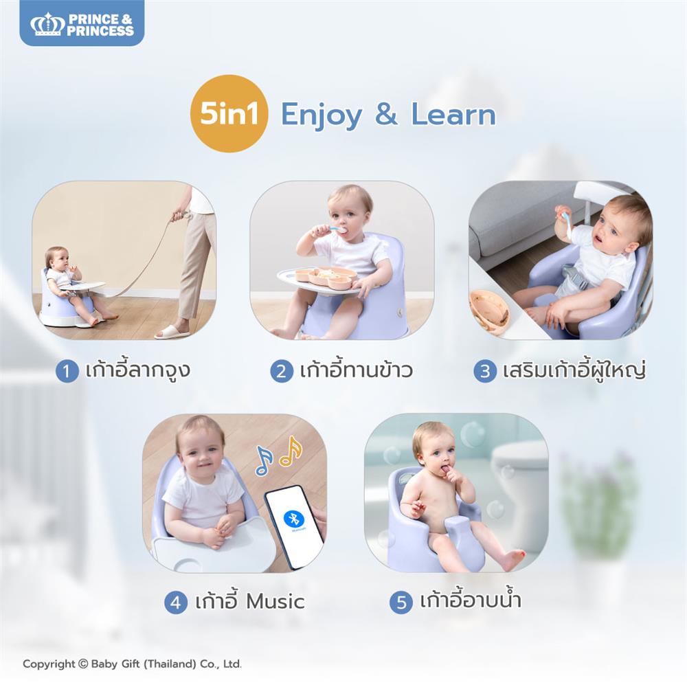 เก้าอี้หัดนั่งPRINCE&PRINCESS JOYNEST PK_4