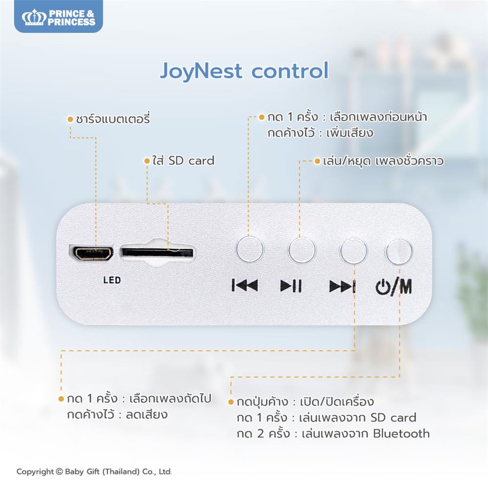 เก้าอี้หัดนั่งPRINCE&PRINCESS JOYNEST PK_5