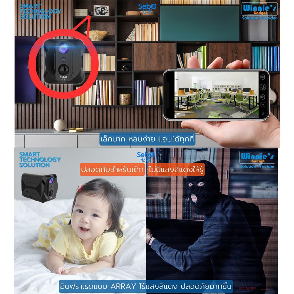 กล้องไร้สาย Sebo Chibi Gen3 4G_6