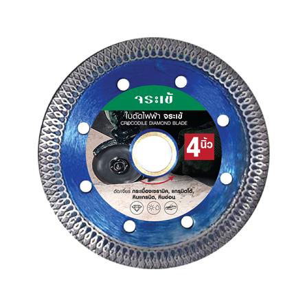 cate-แผ่นตัด