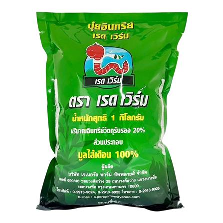 อาหารพืช