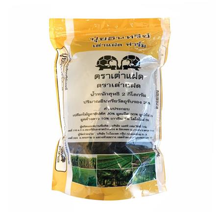 ปุ๋ยอินทรีย์