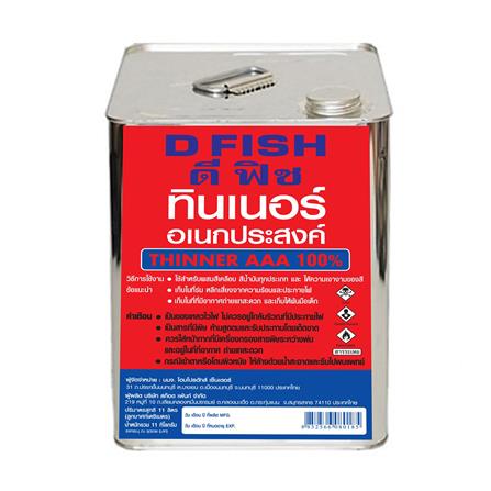 น้ำยาเฉพาะทาง