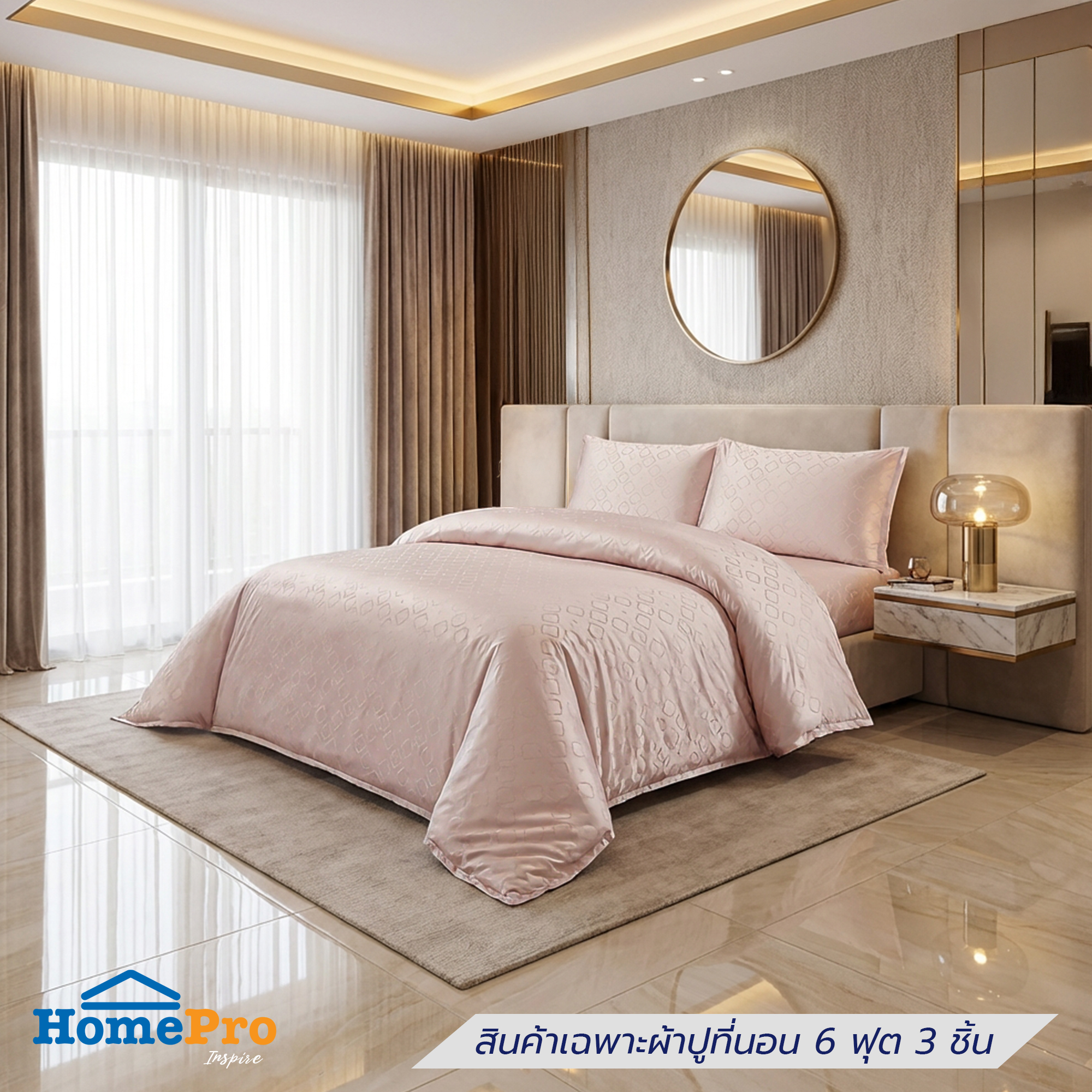 ชุดผ้าปูที่นอน 6 ฟุต (ชุด 3 ชิ้น) BENETTA RADIANT สี ROSE