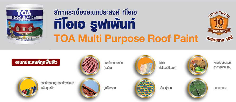 ROOF PAINT TOA #R690 TOPICAL TAN 1GAL