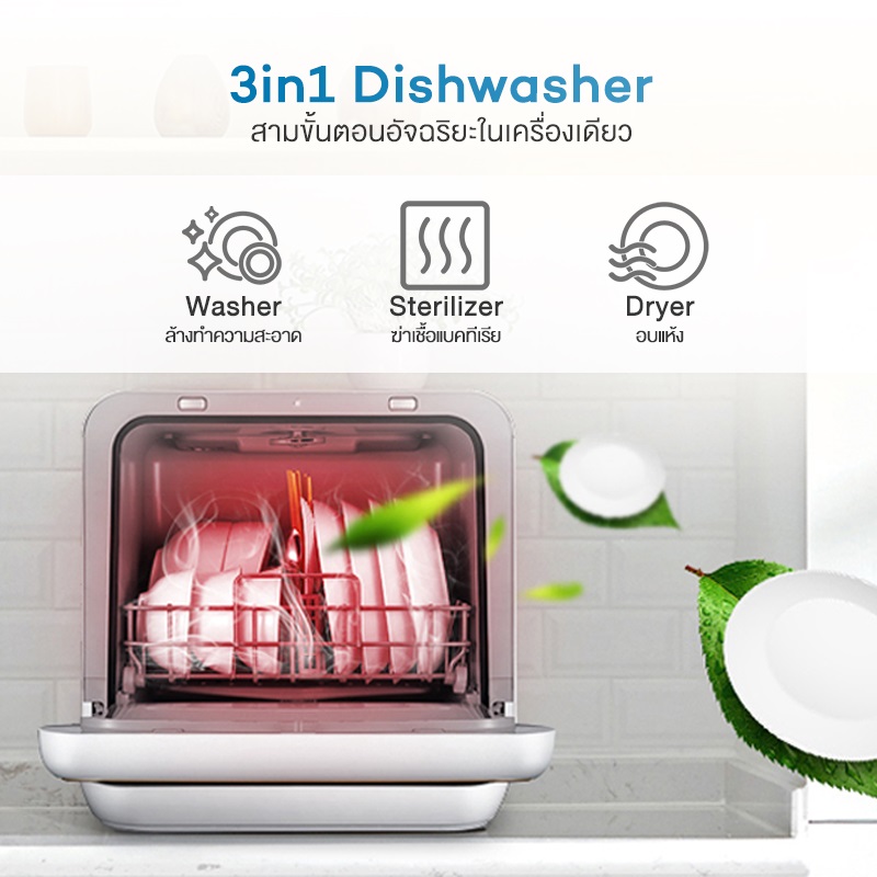 เครื่องล้างจานตั้งโต๊ะ MISTER ROBOT Home DISHwasher