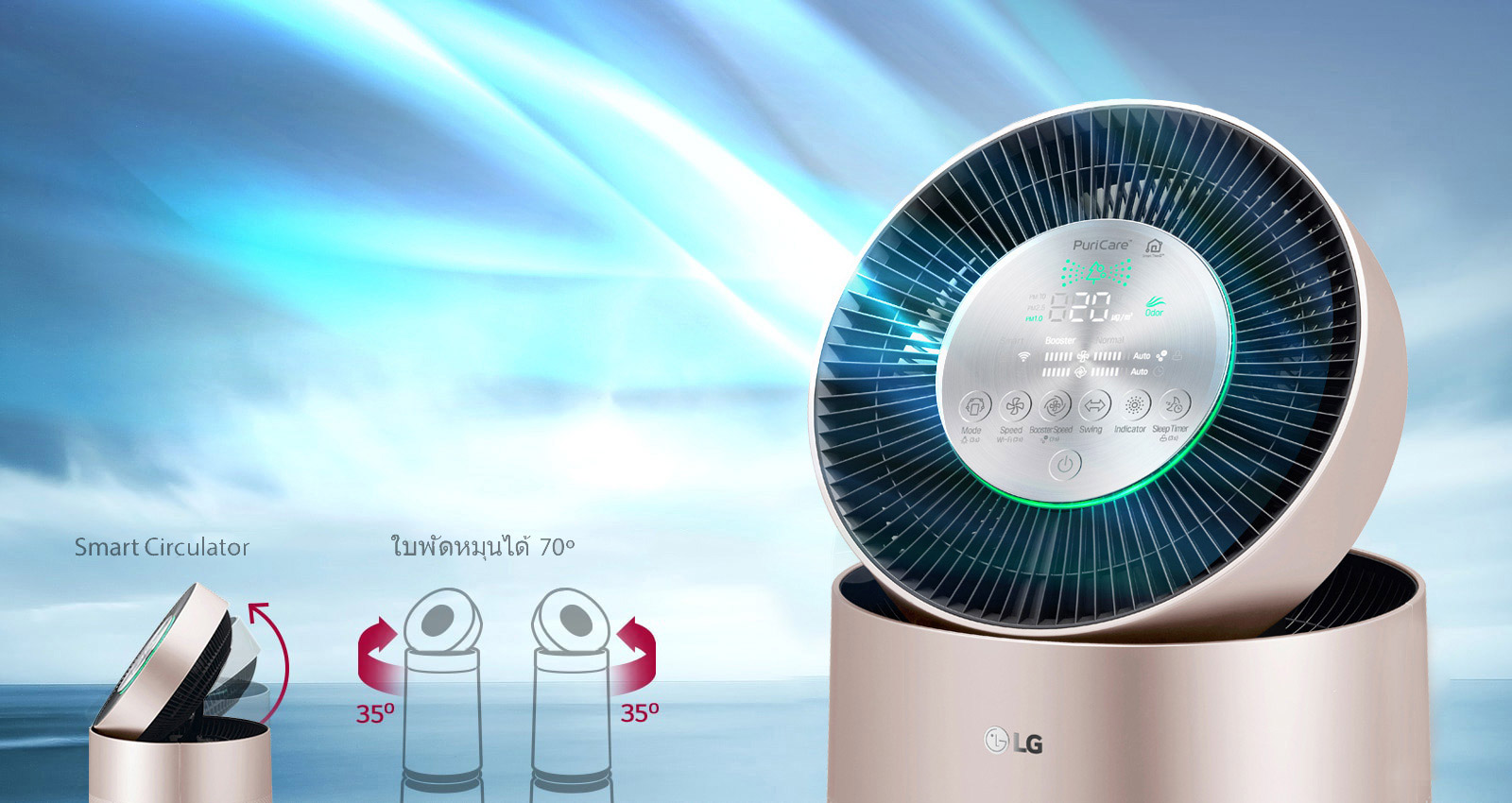 Máy lọc không khí LG Puricare 360 tạo ion âm, kết nối qua điện thoại
