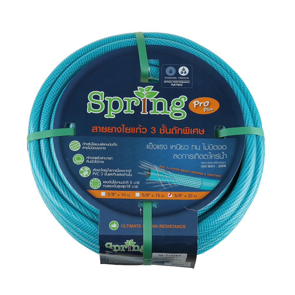 PVC HOSE SPRING 5/8"X20M CYAN