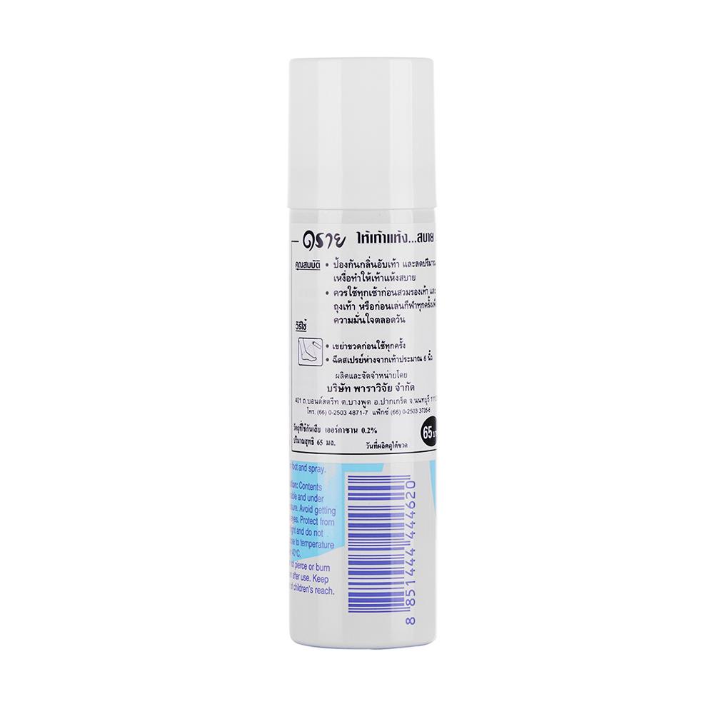 SPRAY DEODORIZER HELLOHEEL 65ml
