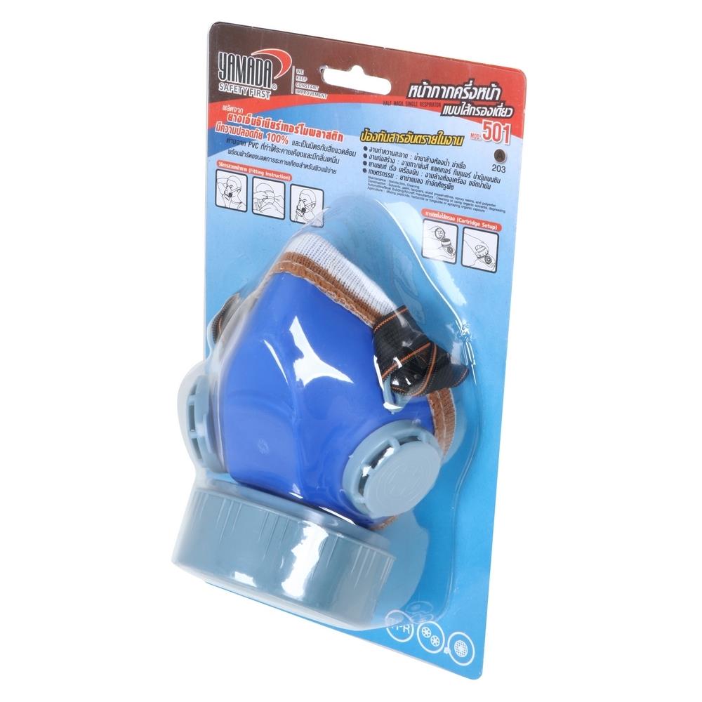 HALF FACEPIECE RESPIRATOR YAMADA 501 1EA