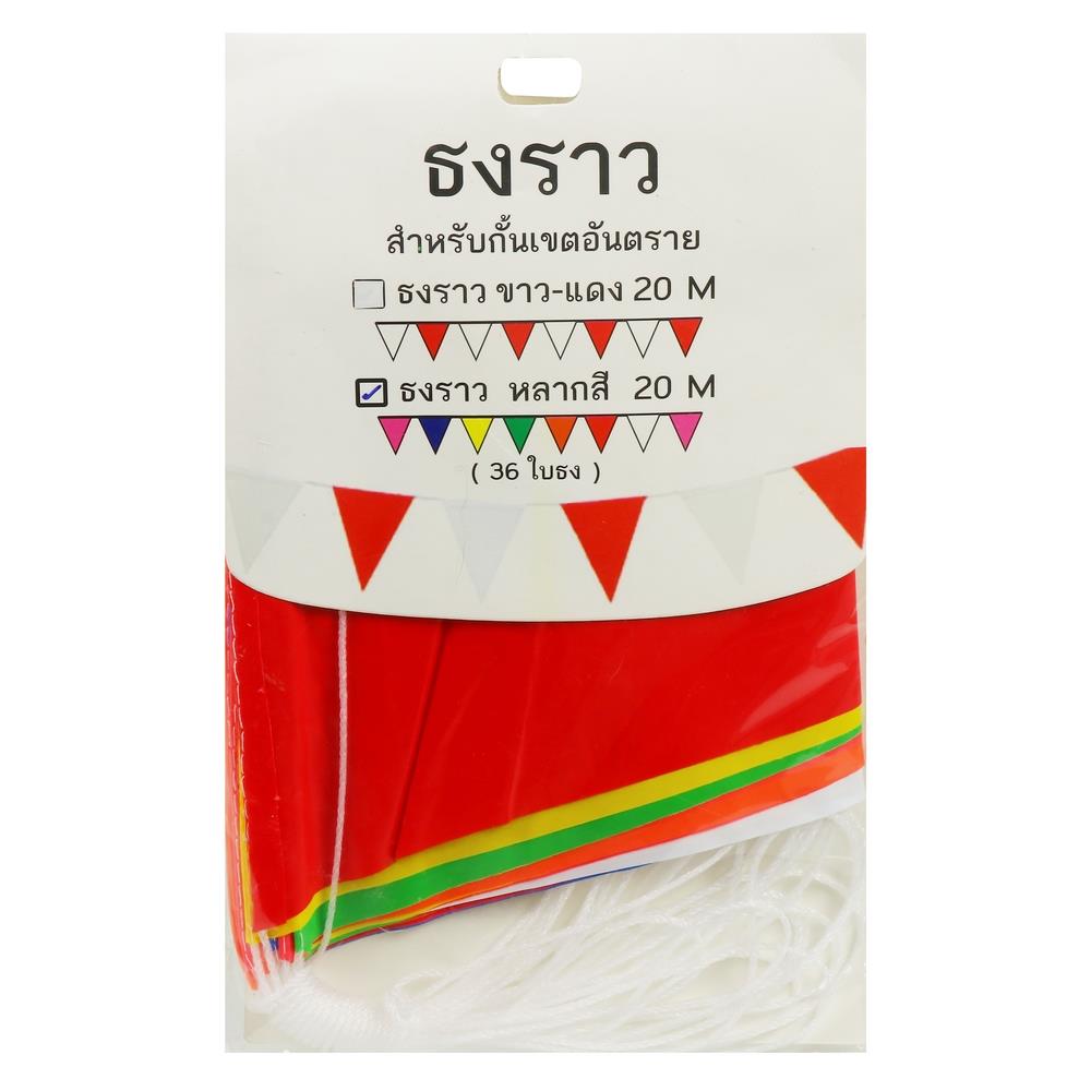 MULTICOLORED FLAGS SAFETYHMS 20M