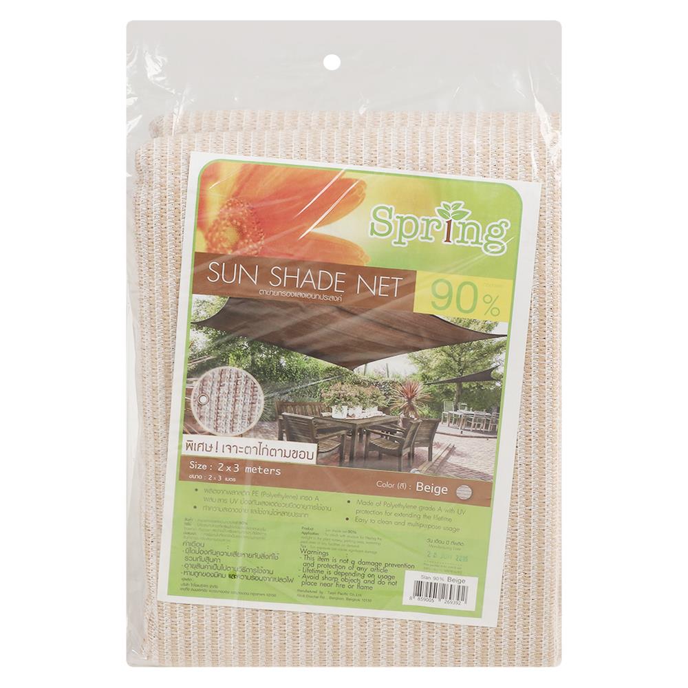 SHADING NET SPRING 90% 2X3M BEIGE
