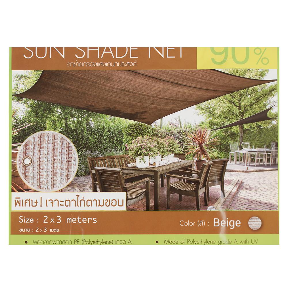 SHADING NET SPRING 90% 2X3M BEIGE