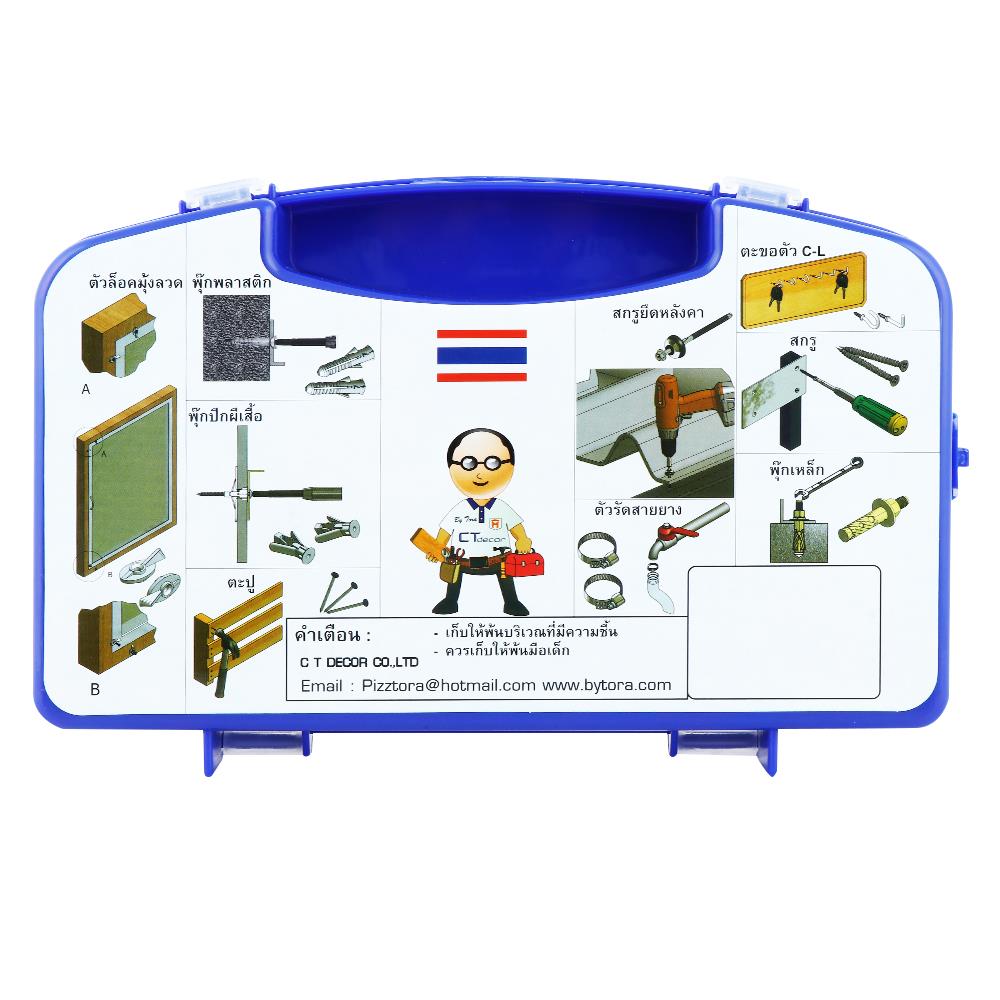 MULTIPURPOSE TOOL BOX SET BY TORA ACS-010-168PCS