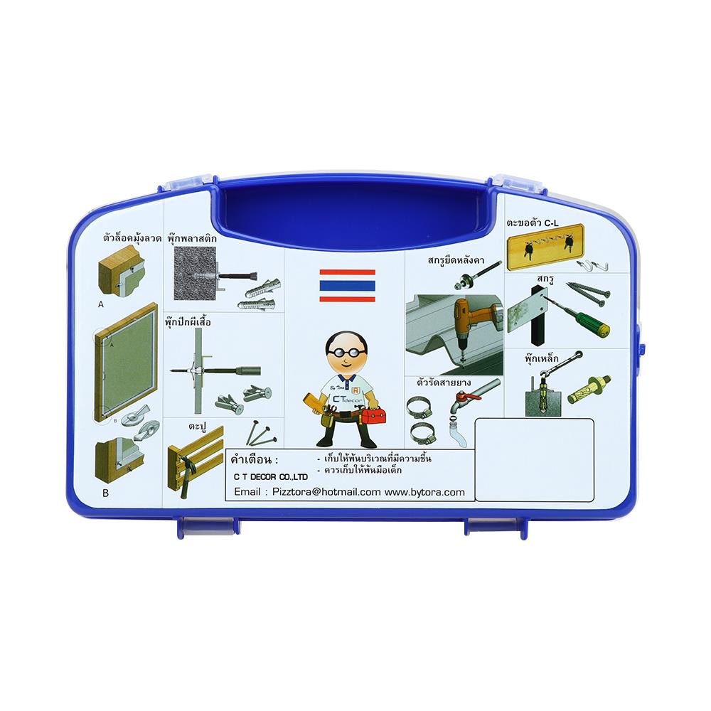 MULTI-PURPOSE TOOL BOX SET DEXZON ACS-010 300PCS