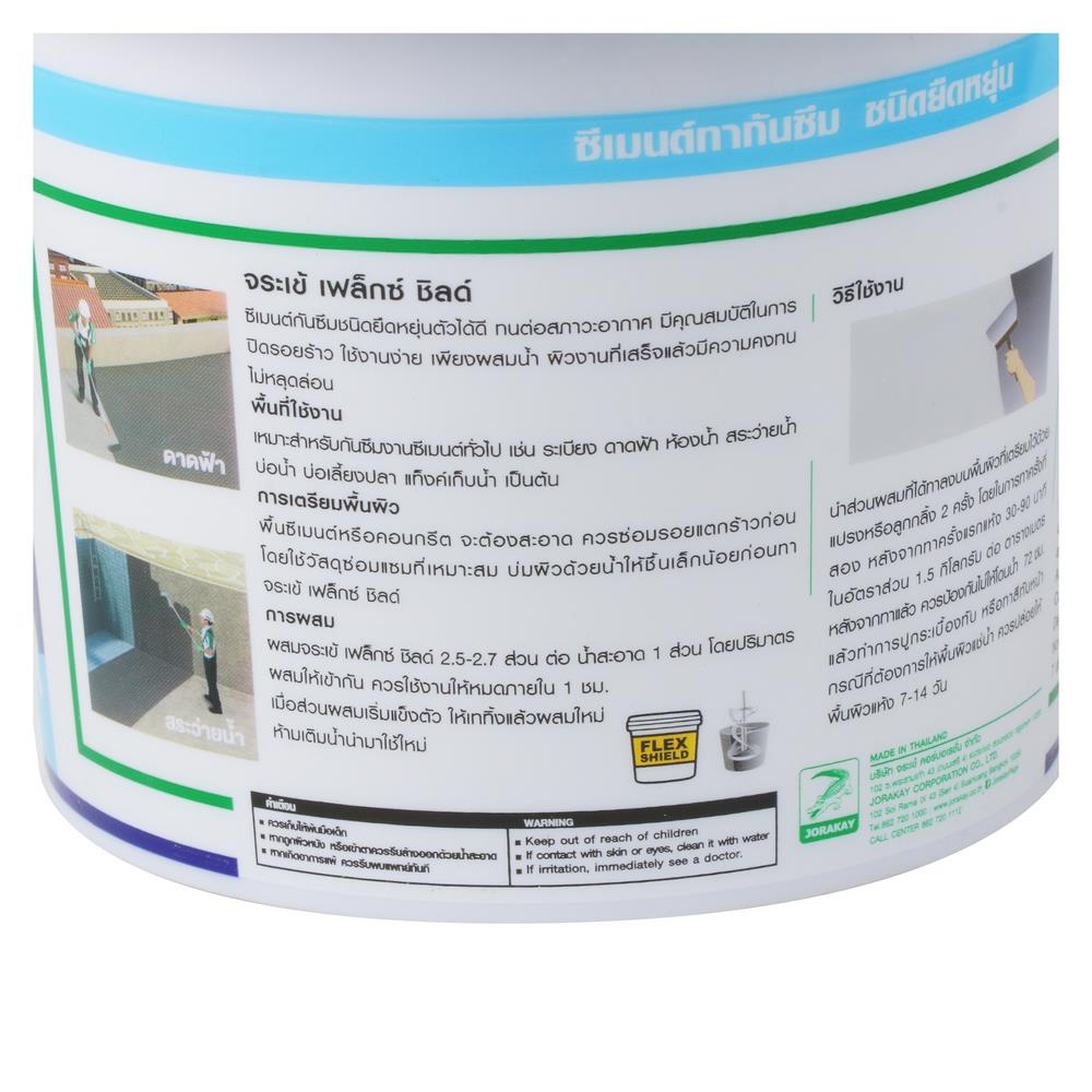 WATERPROOF CEMENT JORAKAY FLEXSHIELD 1KG GREY