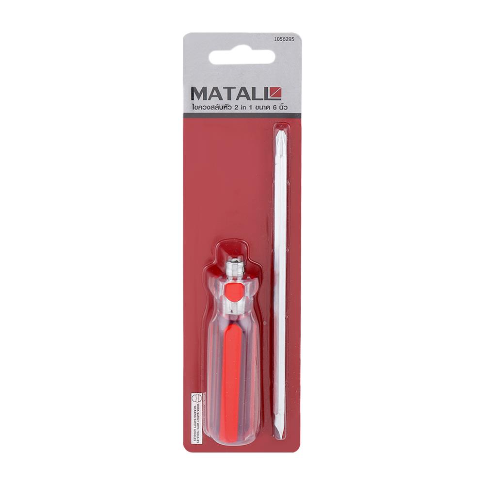 INTERCHANGEABLE SCREWDRIVER MATALL 2IN1 6"