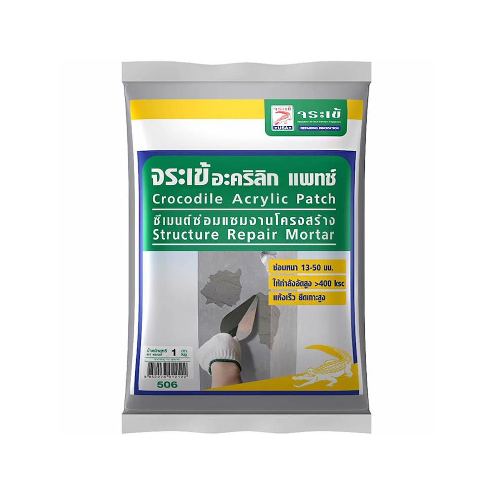 REPAIR MORTAR CROCODILE ACRYLIC PATCH 1KG