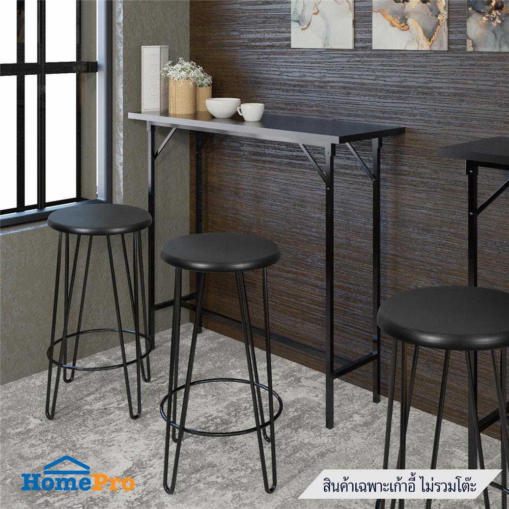 BAR STOOL FURDINI ESSIA CHARCOAL