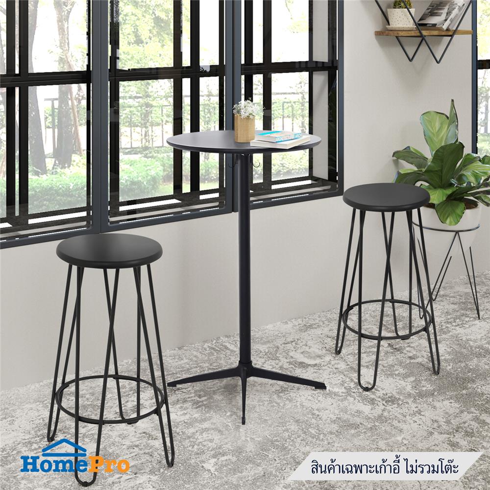 BAR STOOL FURDINI ESSIA CHARCOAL